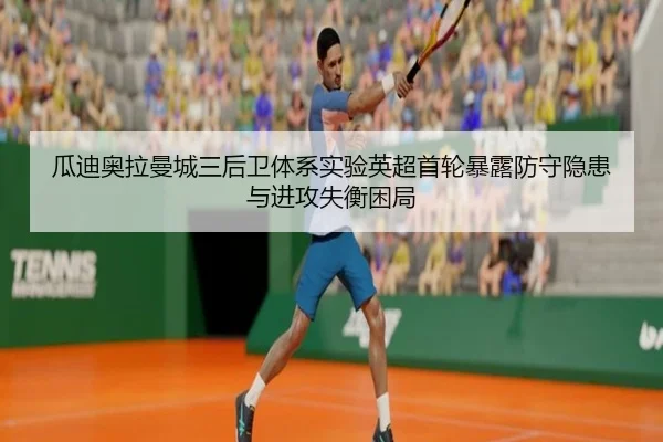 gua-di-ao-la-man-cheng-san-hou-wei-ti-xi-shi-yan-ying-chao-shou-lun-bao-lu-fang-shou-yin-huan-yu-jin-gong-shi-heng-kun-3-879.jpg